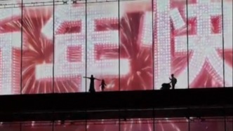 “嵌”在上海浦东博物馆大屏上的这个剪影，获点赞88万