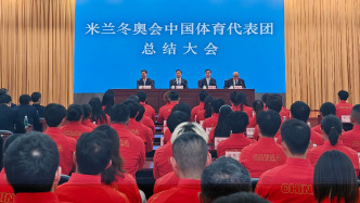 多图丨第25届冬奥会中国体育代表团总结大会在京召开