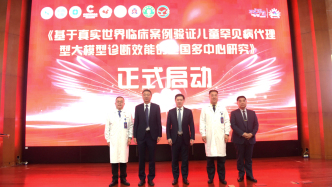 上海这个诊治中心成立8年，为罕见病群体带来什么？