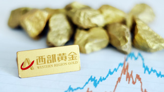 金价大涨下西部黄金“利润主力”停产！恢复生产时间尚不确定