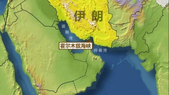 英国海事贸易行动办公室：霍尔木兹海峡目前仍然开放
