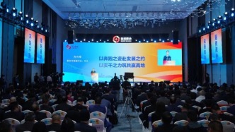 2026投资新余发展大会举行：全力让每个企业都在新余找到上下游，让每个产业都在新余形成生态链