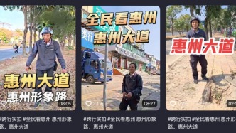 “卷尺哥”去东莞、惠州拍道路安全“挑刺”视频，当地回应：听劝，马上修复