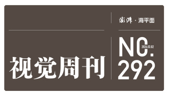 视觉周刊｜关注中东局势