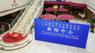 全国人大会议新闻中心3月2日开通境外记者联系采访系统