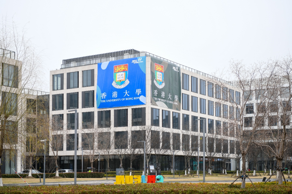 香港大学漕河泾基地揭牌，港大在沪形成“一校三地、多点协同”布局