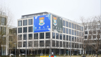 香港大学漕河泾基地揭牌，港大在沪形成“一校三地、多点协同”布局