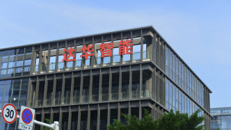 达华智能被ST：曾年报虚增利润超8500万元，公司及高管领千万罚单