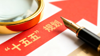 人民日报读者点题·共同关注：百姓心声怎样写进“十五五”规划