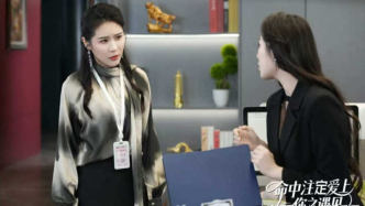 都市甜恋，微短剧《命中注定爱上你之遇见》腾讯首播