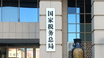 国家税务总局发布服务全国统一大市场建设六项举措成果