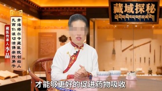 青海塔尔寺藏医院打假：“扎西仁波切亲传弟子李晶”一说纯属虚构