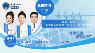 专家门诊在线 | 验血？验便？儿童腹泻检查的“为什么”与“怎么做”