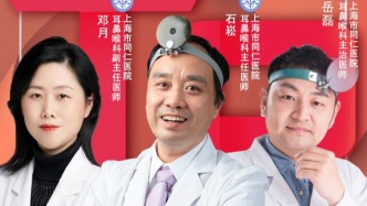 专家门诊在线 | 如何呵护我们的听力健康