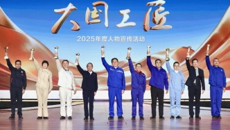 2025年“大国工匠年度人物”名单揭晓