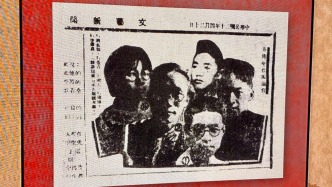 左联五烈士牺牲95周年，纪念展在中共四大纪念馆开幕