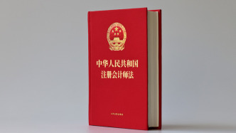 会计江湖｜注册会计师法修改：几家欢乐几家愁