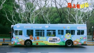 上海体彩惊喜巴士全城巡游，派送复工好彩头
