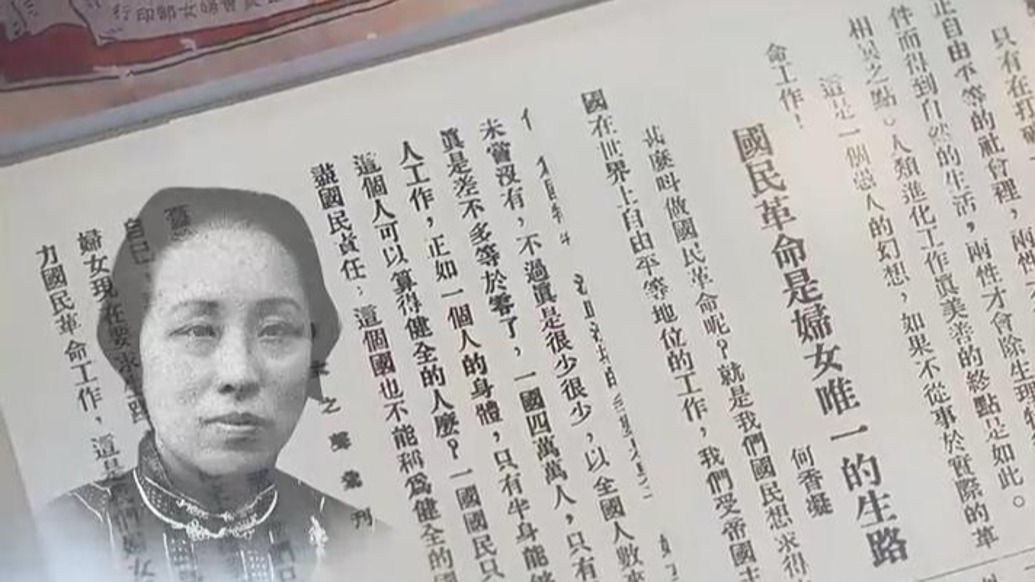 历史上的今天｜1924年3月8日，中国第一次公开庆祝“三八”国际妇女节