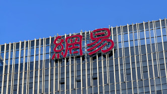 至少55%交易在港交所完成，网易正在评估转换为双重主要上市影响