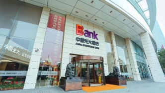 賦能高質(zhì)量發(fā)展光大銀行上海分行譜寫綠色金融新篇章