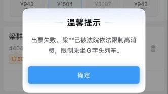 勝訴原告成了“老賴”被限高7年，中山市第一市區(qū)檢察院已受案監(jiān)督