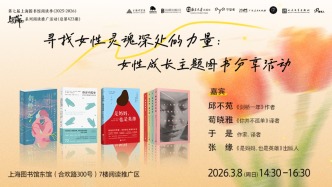读书市场 | 寻找女性灵魂深处的力量：女性成长主题图书分享会