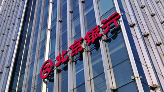 北京银行“积存金”出现报价异常，相关“套利”交易被撤销