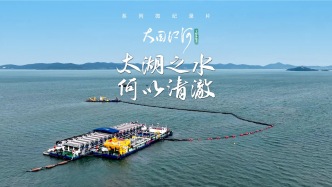 大國江河｜太湖之水何以清澈