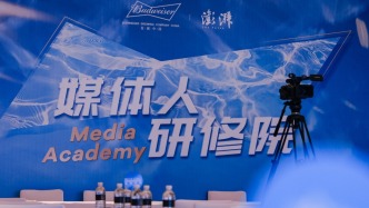 深耕低碳传播 凝聚绿色共识：媒体人研修院第二期圆满收官