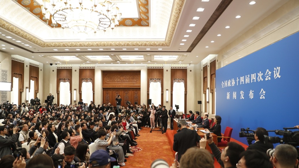 90秒速讀全國政協(xié)十四屆四次會議新聞發(fā)布會金句