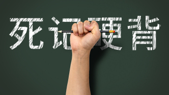 学神的习惯：“死记硬背”到底是不是低效的学习？