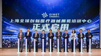 吸引全球创新医疗器械在沪“首展首秀”，这一中心揭牌