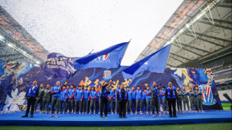 申花举行2026赛季出征仪式，负10分开局不提目标
