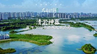 大國江河｜清淤神器日“吃”8000立方米太湖泥