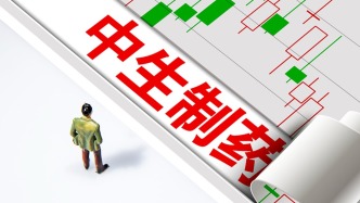 中国药企移植领域最大规模对外授权交易！中生制药官宣15亿美元合作