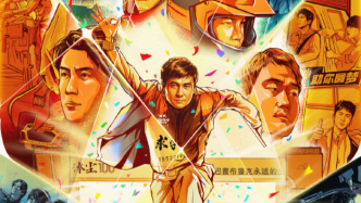 他们在《飞驰人生》里看到了什么？