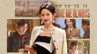 韩雨彤新片《爱我万岁》：当现实主义遭遇短剧爽感