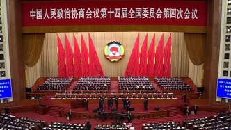 直播丨全國政協(xié)十四屆四次會議開幕會
