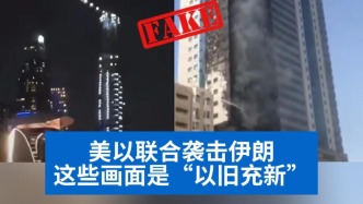 明查｜哈梅内伊遇袭身亡，这些视频与之无关