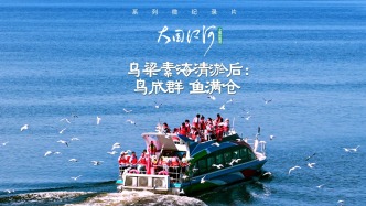 大國江河｜烏梁素海清淤后：鳥成群，魚滿倉