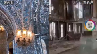 伊朗世界文化遗产玫瑰宫在美以空袭中受损