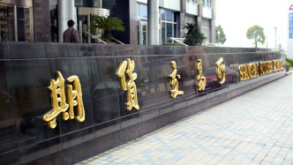 集运、原油、燃料油期货三连板，交易所再出手