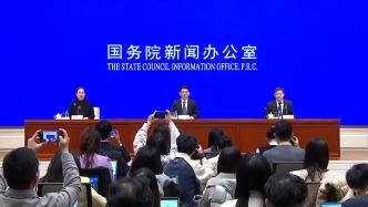 国新办吹风会丨解读《政府工作报告》