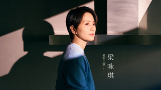 出道30年，歌手梁咏琪在上海话剧首秀