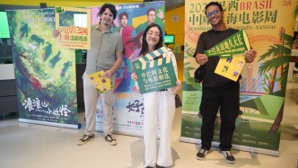 2026巴西“中国·上海电影周”圣保罗开幕，沪产影片再出海