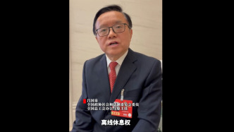 全國政協(xié)委員呂國泉：建議依法確立勞動(dòng)者“離線休息權(quán)”
