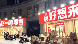 量贩零食卷向县城