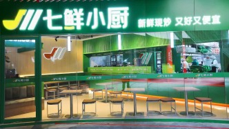 京東交出做外賣周年答案：七鮮小廚，用看得見的新鮮現(xiàn)炒定義“放心飯”