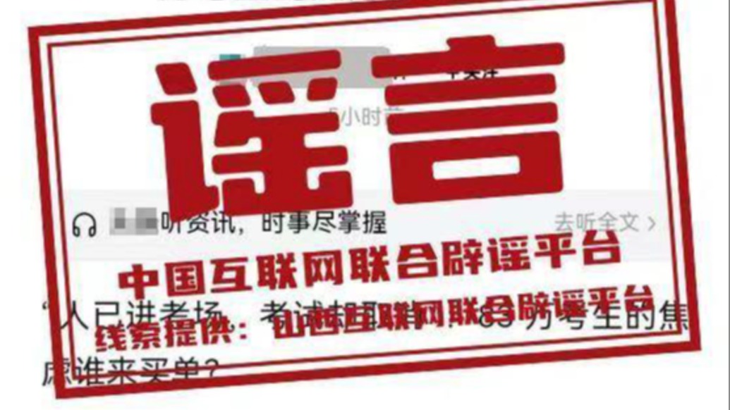 山西长治市人社局辟谣“职业资格认证考试紧急取消”：未组织此类考试